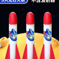 心育 儿童脚踩冲天火箭