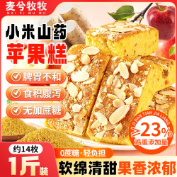 麦兮牧牧 小米山药苹果糕 0蔗糖鸡蛋糕点 1斤装