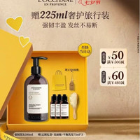 欧舒丹 防断发 洗发露  500ml+75ml*3瓶