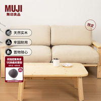 無印良品 MUJI 白松木实木矮桌 KBR3CC5S 长100*宽60*高38cm