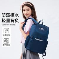 骆驼 户外运动双肩背包骑行背包折叠包休闲书包旅行登山包男女同款背包