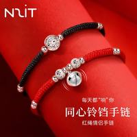 N2it 铃铛一步一响S990足银情侣手链一对