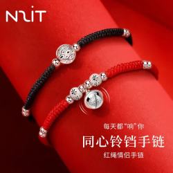N2it 铃铛一步一响S990足银情侣手链一对