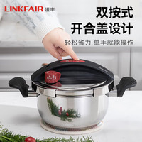 凌丰 赛迪系列按钮式压力焖煮锅 20cm