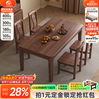 小木窝 餐桌实木餐桌黑胡桃新中式家用现代简约餐厅小户型方形餐桌椅组合 H2345餐椅 135cm