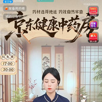 健康中药房直播⑸