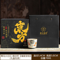 青花火石红缠莲宝相主人杯