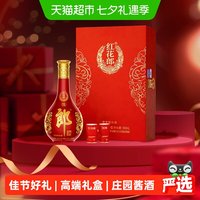 郎酒 红花郎 红花郎15 53%vol 酱香型白酒 500ml 礼盒装
