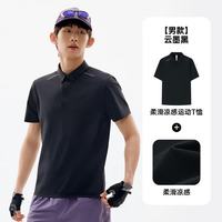 探拓 晚八点真五折！速干防晒POLO衫