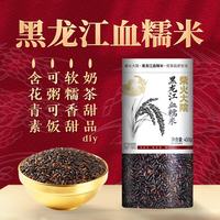 柴火大院 黑龙江血糯米 450g 含花青素 黑糯米 甜品伴侣 包粽子