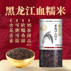 柴火大院 黑龙江血糯米 450g 含花青素 黑糯米 甜品伴侣 包粽子