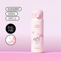 THERMOS 膳魔师 女孩吸管杯男孩大容量直饮杯316L不锈钢水杯学生情侣保温杯