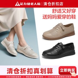 足力健 老人鞋妈妈皮鞋