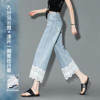 西遇 蕾丝花边阔腿九分牛仔女高腰夏季百搭浅色显瘦含棉