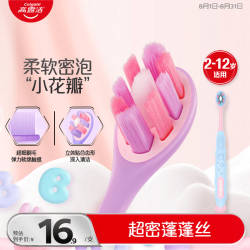 高露洁 超密蓬蓬丝儿童牙刷换牙期软毛1支