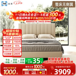 丝涟 双人床 整床1.8*2m