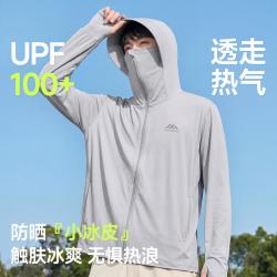 名创优品 轻薄防晒衣男士夏季户外防紫外线透气遮阳防晒外套