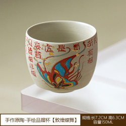 敦煌蝶舞国潮手作香杯