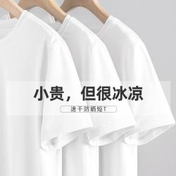 名创优品 夏季短袖T恤男士透气网眼冰丝速干运动跑步半袖上衣