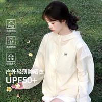 名创优品 防晒衣女款2026夏季女士户外防晒服防紫外线轻薄薄外套