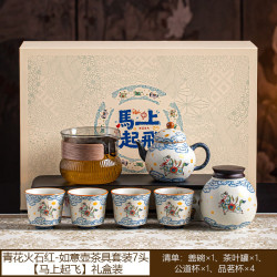 青花火石红焦糖釉功夫茶具