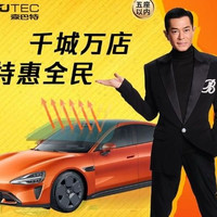 玻璃贴膜|森巴特|前挡Z70Plus
