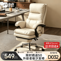 杰庭老板椅家用舒适久坐办公椅电竞椅可躺电脑椅靠背椅书房沙发座椅 卡其-猫爪皮-带搁脚