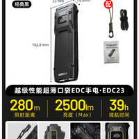 奈特科尔 edc23超薄掌上2500流明超强光随身usb战术手电 EDC23