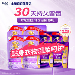 Comfort 衣物柔顺剂调香大师香氛持久留香2倍防静电护理柔软剂10.08斤 薰衣草6.8斤+抗皱护色3.2斤