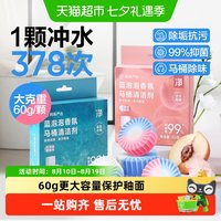 88VIP:网易严选 蓝泡泡洁厕宝60g*4颗
