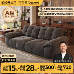 FA SA DI HOUSEHOLD 云茉布艺沙发客厅2026新款小户型奶油风可拆洗直排雪尼尔沙发 3米多人位