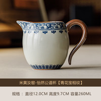 手把公杯陶瓷分茶匀杯