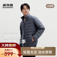 波司登(BOSIDENG)26秋季新款男士轻薄羽绒服短款立领排骨条保暖外套B260135005 幻影灰|8243-三防面料 S 170/92A 体重约120-130斤