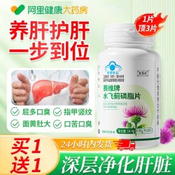 水飞蓟护肝片胶囊
