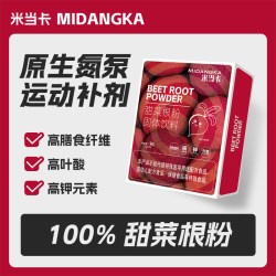 米当卡 甜菜根粉 含铁含钾叶酸膳食纤维 运动营养补剂