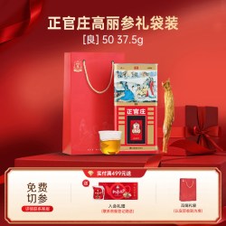 正官庄 韩国进口6年根高丽参良参50支75g（赠红参元暖1盒）