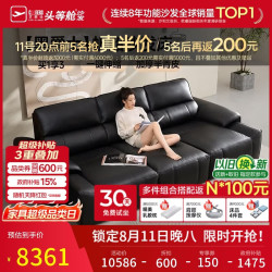芝华仕 头等舱黑爵士30125半青皮真皮电动沙发床黑3.06M大户型沙发客厅