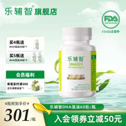 life's DHA 乐辅智 60粒寇氏隐甲藻DHA 美国进口T油 儿童孕妇学生成人通用海藻油软胶囊
