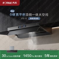 移动端：方太 大吸力 烟灶套装