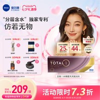 移动端：爱尔康 水梯度 日抛透明隐形眼镜 30片 550度