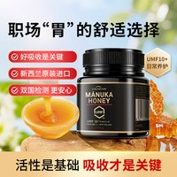 移动端、88VIP：同仁堂 北京同仁堂旗舰店麦卢卡蜂蜜礼盒新西兰进口礼品七夕礼物UMF10+