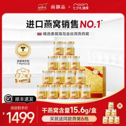 南御品 预售72瓶75ml3.5%泰国ninest南御品燕窝即食无糖孕妇妈妈补品礼盒