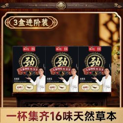 劲家庄 养生茶人参枸杞茶熬夜男滋补品茶包人参茶