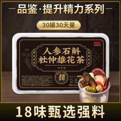 男士养生茶八宝茶鹿茸淫羊藿人参枸杞茶男人精力气血熬夜调理茶包