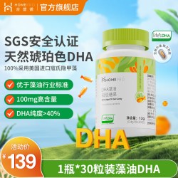 HOMEPRO 合普诺Life's帝斯曼婴童儿幼儿藻油DHA宝宝儿童dha