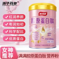 浙华药业 胶原蛋白肽蛋白粉成年人女性营养蛋白肽粉官方正品旗舰店