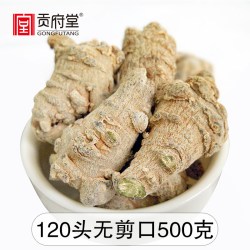贡府堂 三七头20头三七片云南文山特级三七500g田七可磨三七粉