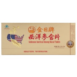 金日 牌西洋参含片0.6g/片*12片/盒*12盒*3盒抗疲劳保健品送礼