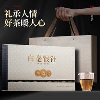 七春 特级白毫银针福鼎白茶 商务茶叶礼盒24年180g小罐装七夕送礼物