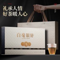 七春 特级白毫银针福鼎白茶 商务茶叶礼盒24年180g小罐装七夕送礼物